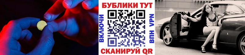 Экстази ешки Подольск
