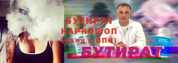 бутират Бронницы