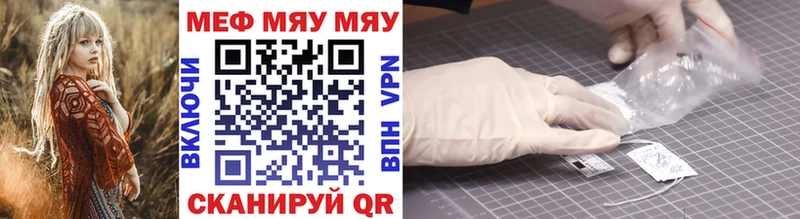 МЯУ-МЯУ mephedrone  Подольск 