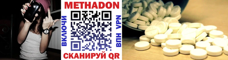 Метадон VHQ  darknet как зайти  Подольск 